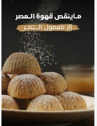 معمول 