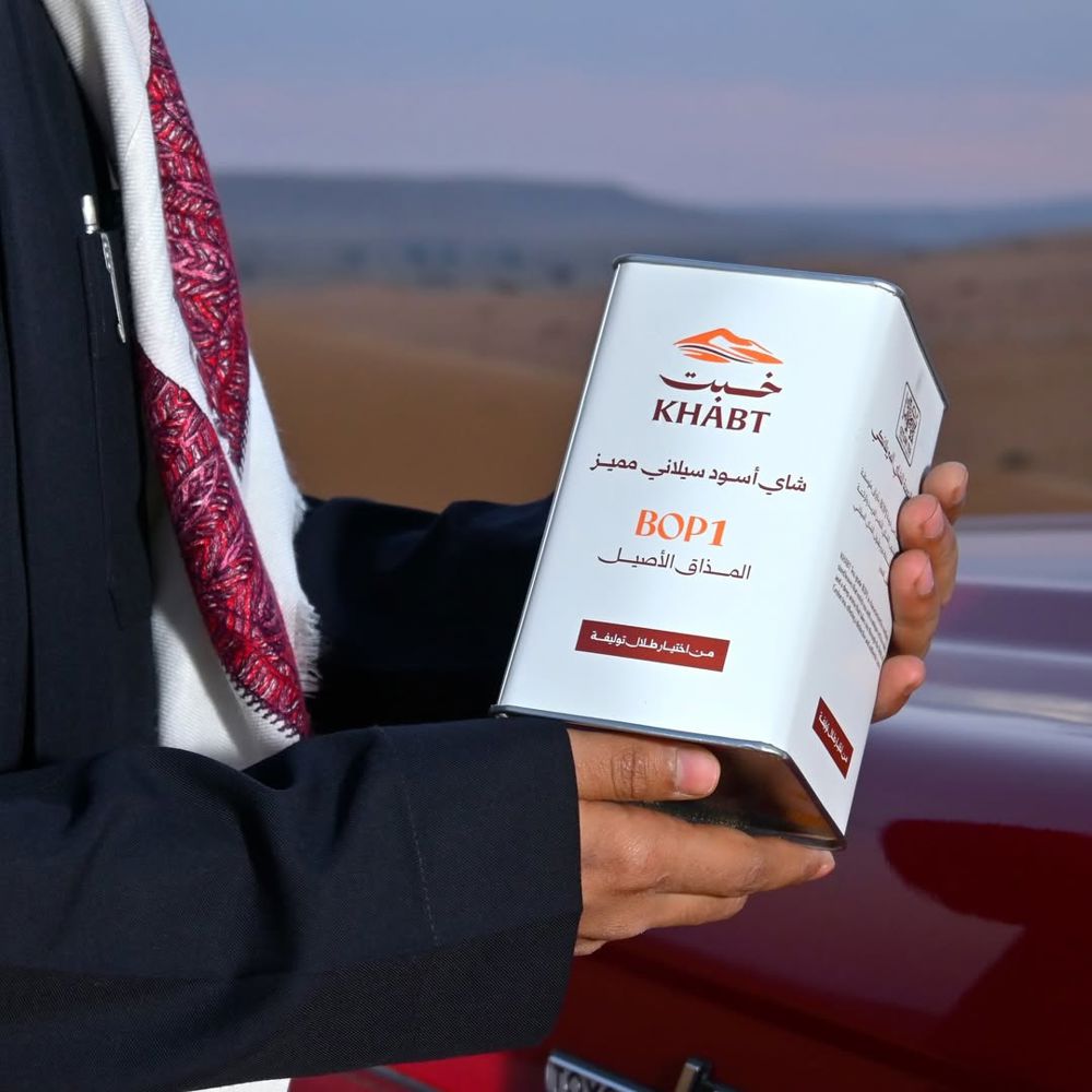 شاي خبت{250جرام}