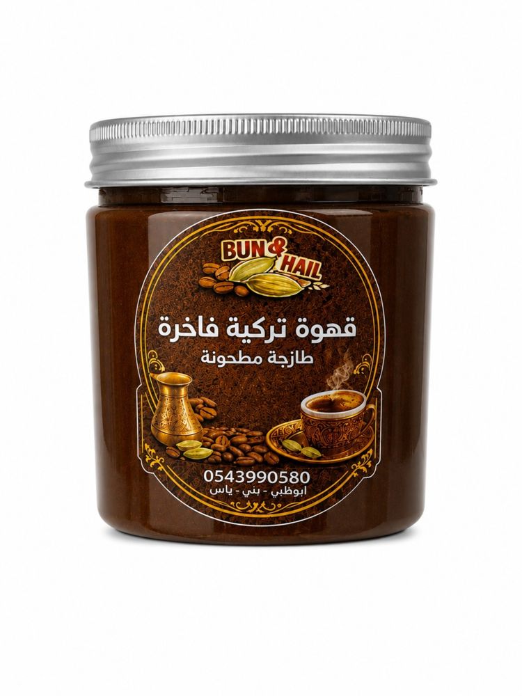 قهوه تركيه 200جرام 