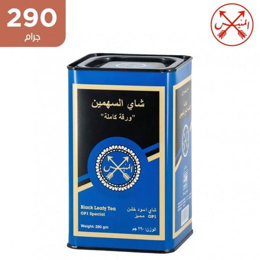 شاي السهمين {290جرام }