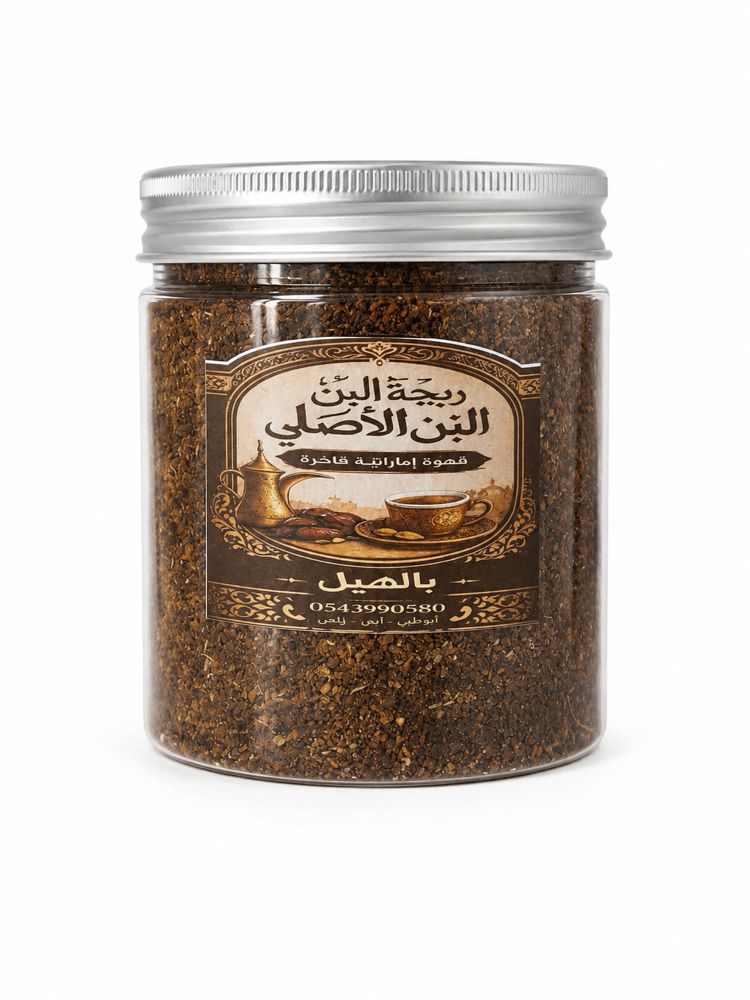 قهوه اماراتيه ٢٠٠جرام 